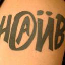 Аватара пользователя